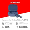 Беспроводные Bluetooth наушники с микрофоном JBL Live Pro 2 TWS, синий
