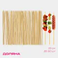Набор шампуров Доляна, 20 см, d 3 мм, 85-90 шт, 10 уп