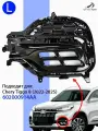 Накладка ПТФ для Chery Tiggo 8 (2022-2025) Решетка, окантовка в бампер левая для Чери Тигго 8 рестайлинг 602000914AA
