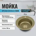 FABIA - Мойка врезная круглая