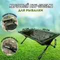 Карповый складной мат-люлька / мат рыболовный 119X70 см зеленый