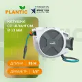 Катушка Plantic Light 29663-01, шланг 35м 1/2 (13 мм), со стопором, для полива сада