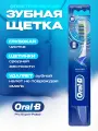 Электрическая зубная щетка Oral-B Pro-Expert Pulsar, синяя