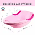Ванна детская Малышок