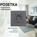 Розетка электрическая с Usb AA, 1 пост 16А, рамка 86х86 стекло, цвет серый