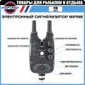 Электронный сигнализатор поклёвки MIFINE, индикатор поклевки для карповой и фидерной рыбалки