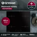 Встраиваемая индукционная варочная панель GRESSEL U60I74S000, 60 см, 7000Вт, Touch control