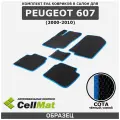 ЭВА ЕВА EVA коврики CellMat в салон Peugeot 607, Пежо 607, 2000-2010