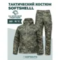 Тактический костюм softshell пиксель (2XL)