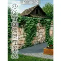 Фотосетка для забора 600х158см КЛ
