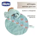 Игрушка Chicco мягкая для сна Хамелеон