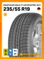 Летние автомобильные шины Goodyear Eagle F1 Asymmetric SUV 235/55 R19 105W XL