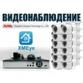 Уличный комплект видеонаблюдения 5мП. 12 камер (KIT12AHD100W5MP)