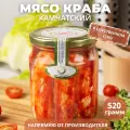 Мясо краба натуральное в собственном соку 520мл; Морепродукты
