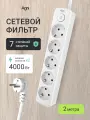 Сетевой фильтр с заземлением на 5 розеток AGNI с выключателем, защитные шторки, 4000 Вт/16 А, удлинитель 2 метра