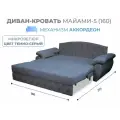 Диван кровать прямой раскладной с ящиком Майами-5 (160) механизм аккордеон микровелюр темно-серый Grand Family