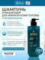 Очищающий шампунь Ryo для жирной кожи головы с экстрактом мяты