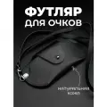 Футляр для очков натуральная кожа на шнурке на шею, ручная работа, чехол для очков из натуральной кожи
