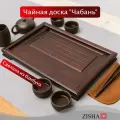 Деревянный поднос чабань для чайной церемонии