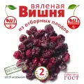 Вяленая вишня. Вишня сушеная целая без косточек. ягоды вяленые без сахара. сухофрукты