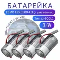Элемент питания EEMB ER26500-LD 9000мАч 3.6В, литий-тионилхлоридная (Li-SoCl2) батарея с разъёмом, комплект 4шт