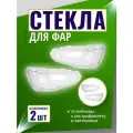 Стекла для фар Volvo S80 XC70 2006-2016 (Комплект 2шт), стекла фар Вольво XC70 S80