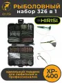 Набор рыболовных снастей из 326 предметов XP-400 для ловли карпа в коробке