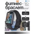Фитнес-браслет Xiaomi Smart Band 9 Pro Obsidian Black, черный