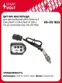Датчик кислорода для автомобилей VAG Octavia II (04-)/Golf V (04-)/Golf VI (08-) 1.6i до катализатора VS-OS 1826 StartVolt