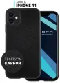 Тонкий чехол Rosco на Apple iPhone 11 (Айфон 11), с текстурой карбон, черный