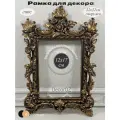 Рамка для декора Розы, в винтажном стиле, ручная работа, гипс, фото 12x17 см, цвет бронза.