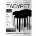 Комплект табуретов для кухни из 4 штук