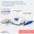 Аппарат для маникюра и педикюра Strong 210/105 с педалью