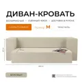 Диван-кровать Element бежевый, искусственная шерсть, бескаркасный диван 120x200 см