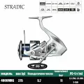 2023 SHIMANO STRADIC 4000MHG безынерционная для рыбалки