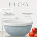 Миска Liberty Jones Marshmallow 1,9л, каменная керамика, голубой