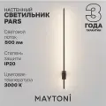 Настенный светильник бра светодиодный черный Maytoni Technical Pars C070WL-L6B3K