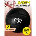 Мяч баскетбольный ТМ CR, размер 7, JB4300159
