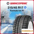 Зимняя нешипованная шина Pirelli FORMULA ICE FRICTION 215/45 R17 91T