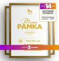 Рамки 30х45 см золотисто-матовые для фотографий на стену, рамка для алмазной мозаики, картины, постера, вышивки, фотографии, Tenko Decor, 3 шт.