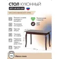 Стол кухонный KETT-UP ECO LEO, KU386.1, 100Х60см, темный орех, деревянный