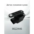 Датчик положения кузова / дорожного просвета VOLVO 8622446