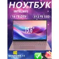Ноутбук , INTEL N95 15.6, 16ГБ, SSD512 ГБ , Win11, подсветка клавиатуры , русская раскладка Розовое золото