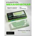 Игровая механическая клавиатура для компьютера URZUS Trix B с подсветкой (UR-5317121)