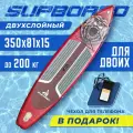 Сап борд надувной двухслойный для плаванья Skatinger Bear 11.6 / Доска SUP board / Сапборд