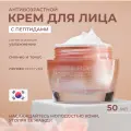 Konad iloje Flobu Moisture Cream 50g Увлажняющий антивозрастной крем для лица с пептидами