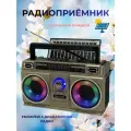 Радиоприёмник RX-750S/Bluetooth/USB/MP3/FM/SILVER