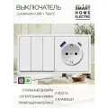 Выключатель света с розеткой с USB и Type C, 2 поста (3кл.+1роз.)