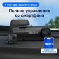 Видеорегистратор для автомобиля iBOX Epic без экрана, с Wi-Fi + Камера заднего вида RC FHD11