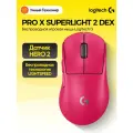 Игровая мышь Logitech PRO X SUPERLIGHT 2 DEX, беспроводная, розовая, 95 ч работы